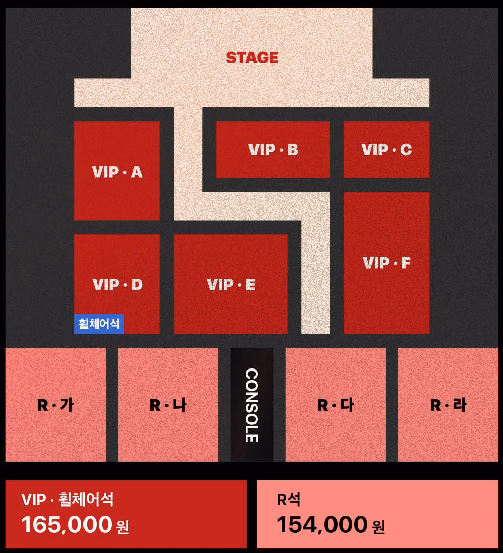 킨텍스 제2전시장 8B홀 좌석배치도(VIP A~F · R 가~라)