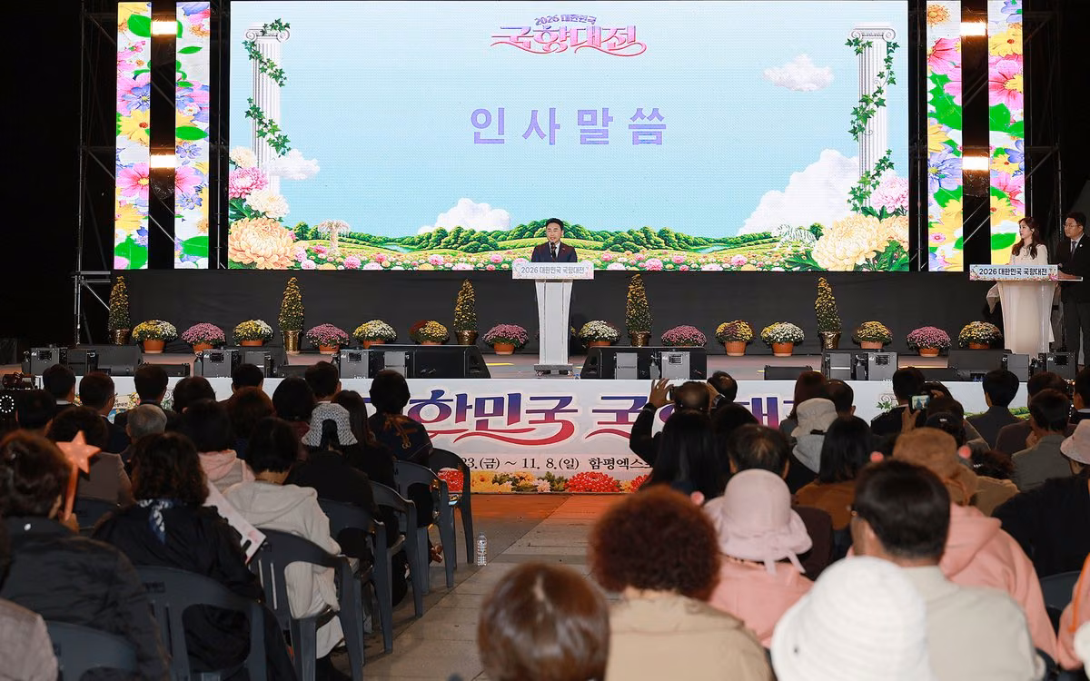 2026 대한민국 국향대전 개막식(10월 23일, 중앙광장 주무대)