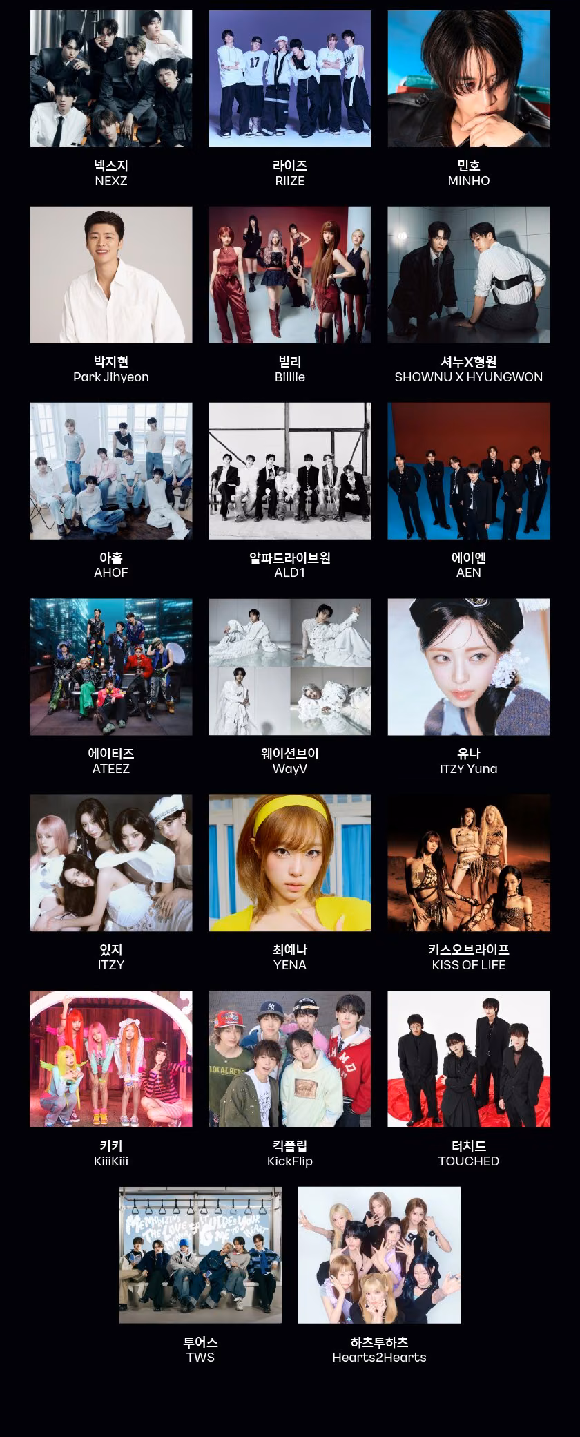 2026 KGMA 11월 8일(일) MUSIC DAY 라인업