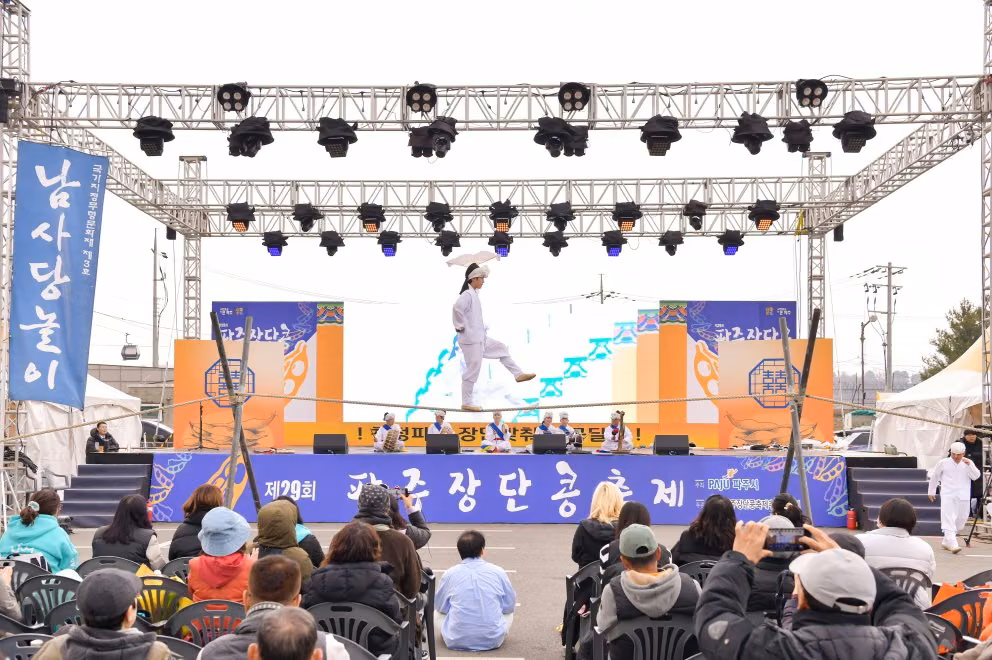 2025년 제29회 파주장단콩축제 주무대 공연