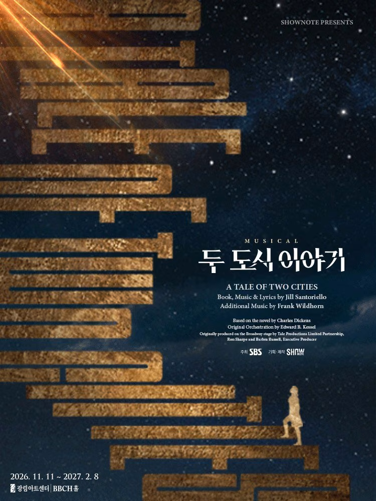 뮤지컬 〈두 도시 이야기〉 공식 포스터