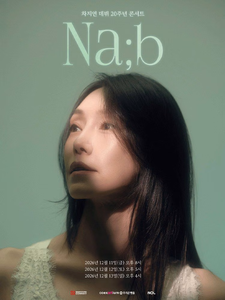 2026 차지연 단독 콘서트 〈Na;b〉 공식 포스터