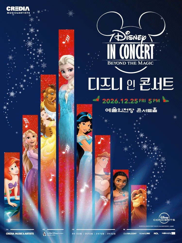 디즈니 인 콘서트 〈Beyond the Magic〉 공식 포스터