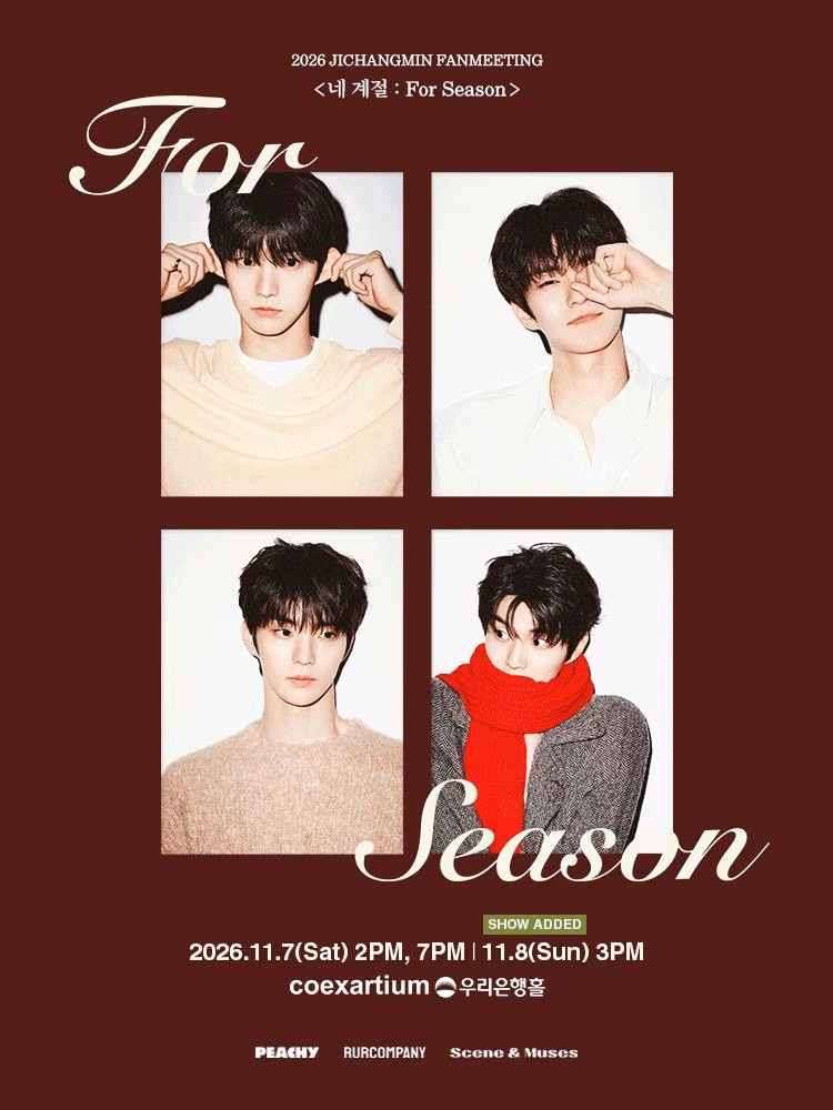 2026 지창민 팬미팅 〈네 계절 : For Season〉 공식 포스터