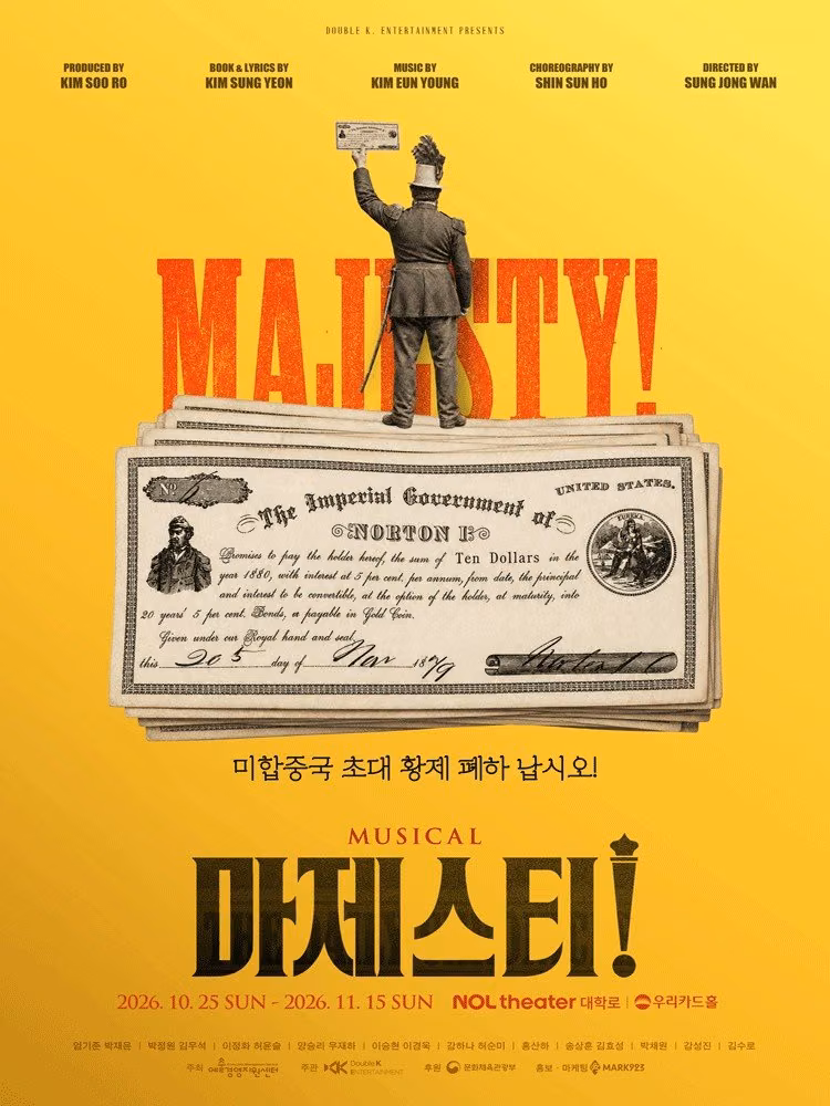 뮤지컬 〈마제스티〉 공식 포스터