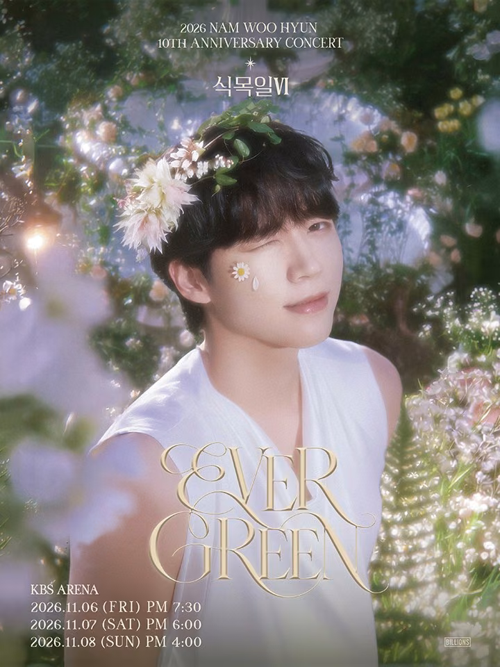 2026 NAM WOOHYUN 10th ANNIVERSARY CONCERT 〈식목일VI - EVER GREEN〉 공식 포스터