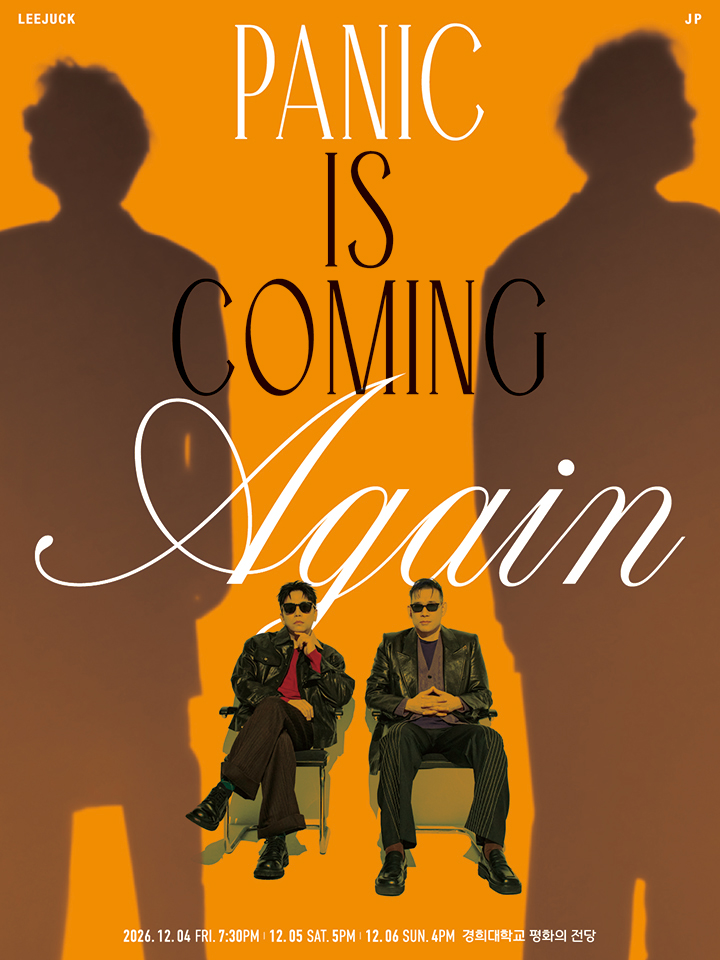 2026 패닉 콘서트 〈PANIC IS COMING, AGAIN〉 공식 포스터