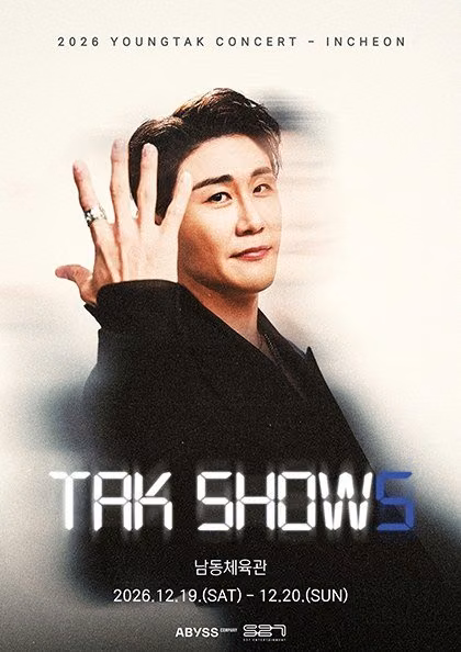 2026 영탁 단독 콘서트 “TAK SHOW5” 공식 포스터
